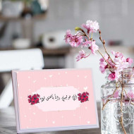 لوحة اهداء بعبارة ابي هو قيسي وانا بالعشق ليلاه 