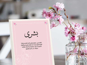 وداعاً لتوتر 