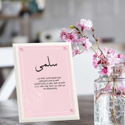 لوحة اهداء بعبارة سلمى