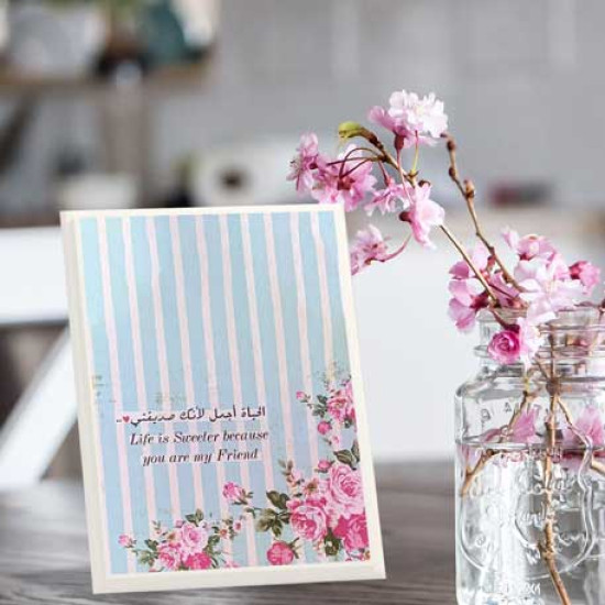 لوحة اهداء بعبارة الحياة اجمل لانك صديقتي