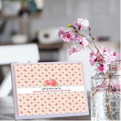 لوحة اهداء بعبارة الى اجمل صديقة في الكون