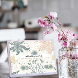 لوحة اهداء بعبارة الى اجمل صديقة في الكون