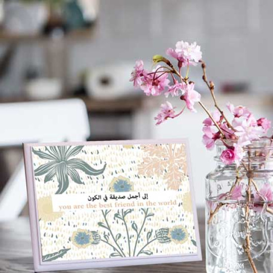 لوحة اهداء بعبارة الى اجمل صديقة في الكون