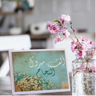 لوحة اهداء بعبارة الف مبروك النجاح