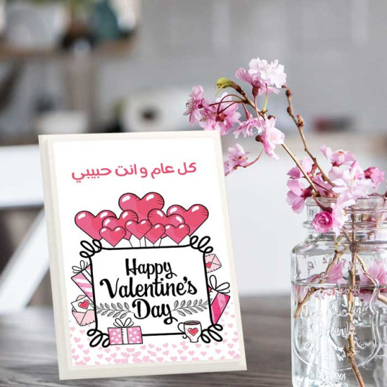 لوحة اهداء بعبارة كل عام وانت حبيبي