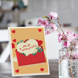 لوحة اهداء بعبارة كل عام وانت لي وبس