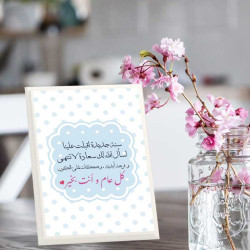 لوحة اهداء بعبارة كل عام وانت بخير