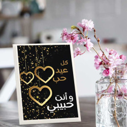 لوحة اهداء بعبارة كل عيد حب