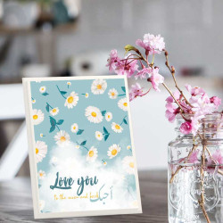 لوحة اهداء بعبارة احبك