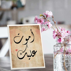 لوحة اهداء بعبارة أموت عليك