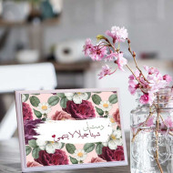 لوحة اهداء بعبارة دمت لي شيئا جميلا لا ينتهي