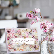 لوحة اهداء بعبارة ولك في قلبي مكان لا يعرفه احد