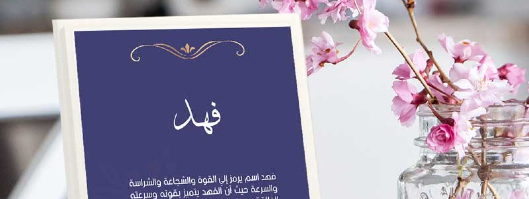 للرجل السعودي الذي 