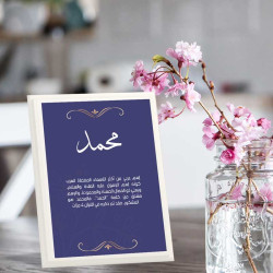 لوحة اهداء بعبارة محمد