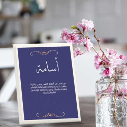 لوحة اهداء بعبارة أسامة