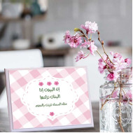 لوحة اهداء بعبارة أن البيوت اذا البنات نزلناها مثل السماء تزينت بالنجوم