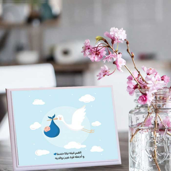 لوحة اهداء بعبارة الهم انبته نباتا حسنا