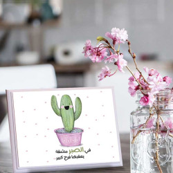 لوحة اهداء بعبارة في الصبر مشقة يعقبها فرج كبير