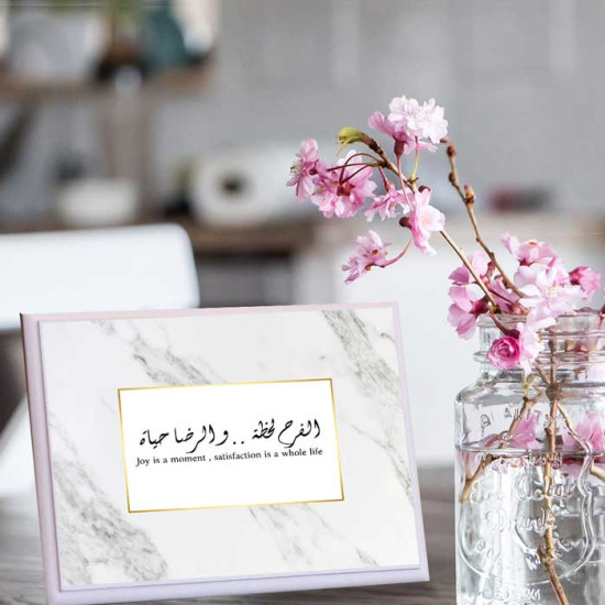 لوحة اهداء بعبارة الفرح لحظة والرضى حياة