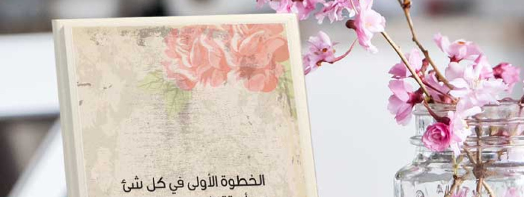 من مدرجات العلم إلى منصات العمل: كيف تخلّد لحظة التخرج بهدية تليق بمستقبلك؟