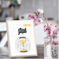 لوحة اهداء بعبارة هذا الوقت سيمر