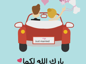 عروس 2026: كيف تجعلين صور 