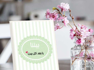 الانطباع الأول يدوم: كيف تحول مدخل منزلك من 